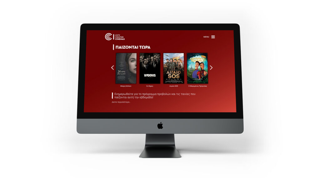city center cinema branding desktop