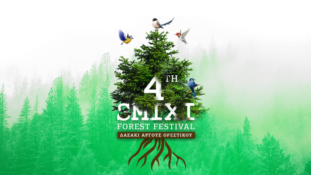 4th smixi festival brand desktop
