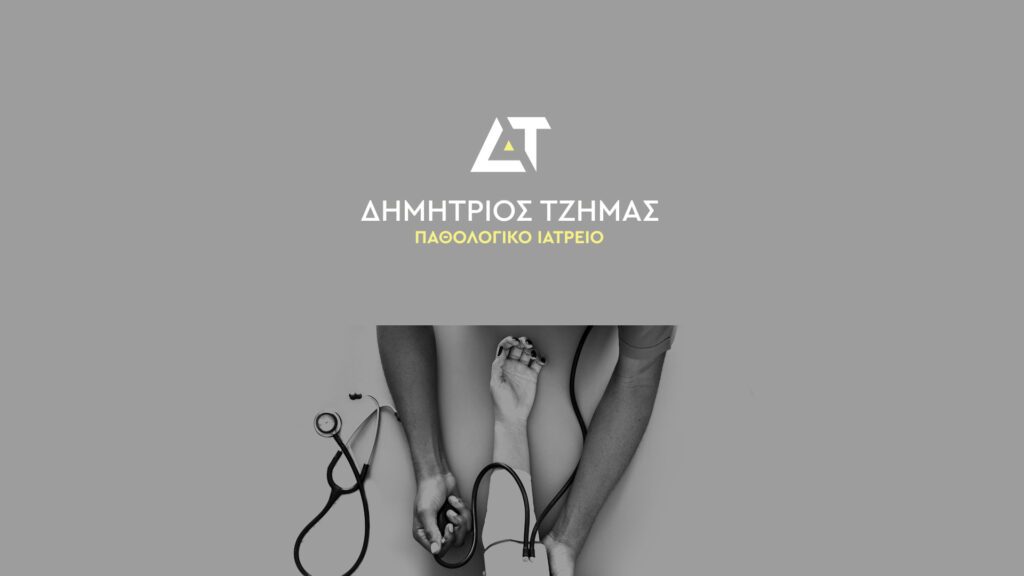 tzimas doctor branding desktop