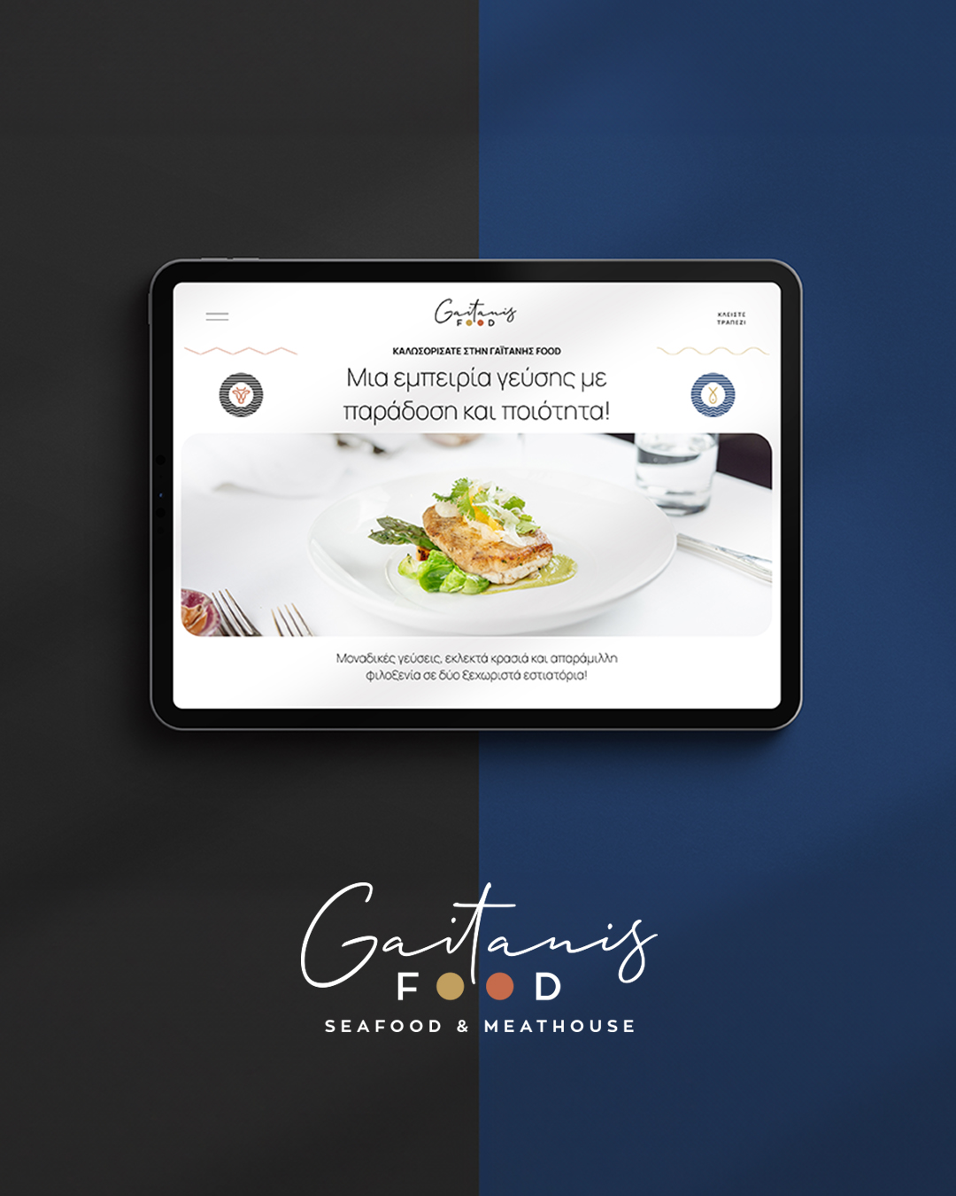 gaitanis seafood restaurant web design cover
